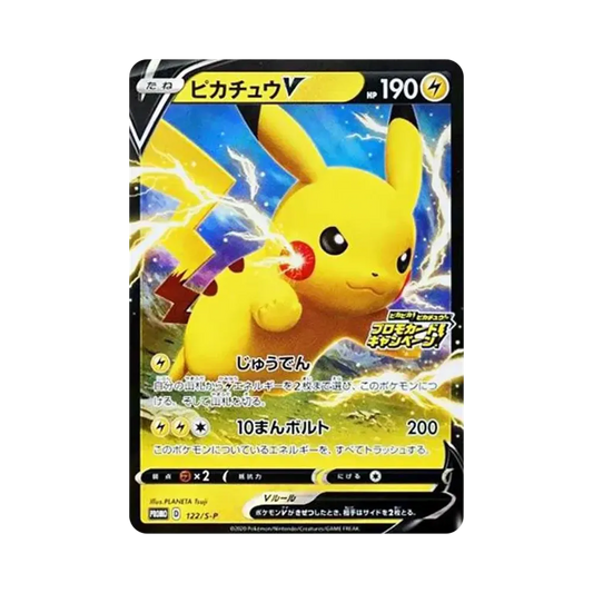 【Raw】 PikachuV: Promo P [S0P 122](Sparkling!Pikachu!Promo CardCampaign)
