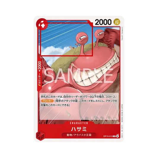 【Raw】 Pincers C :Error [OP15-013](Booster Pack OP015 "ADVENTURE ON THE ISLAND OF GOD