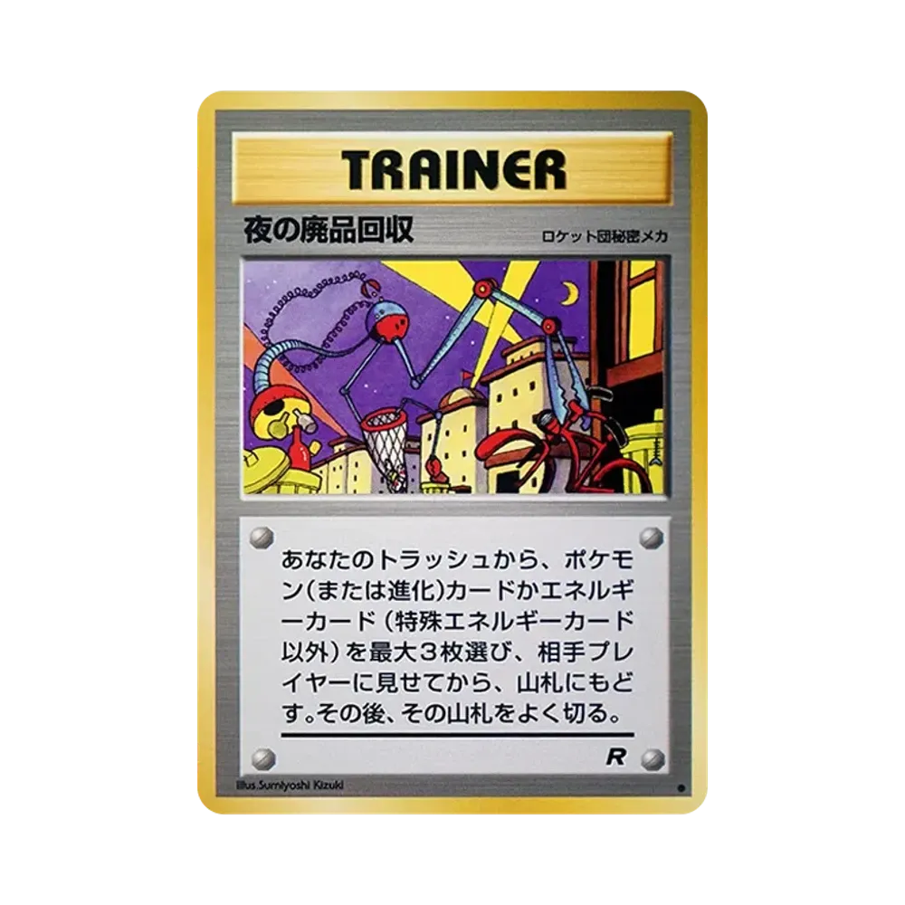 【Raw】 Raccolta rifiuti notturna : Vecchio retro [PMCG4](Espansione"Team Rocket