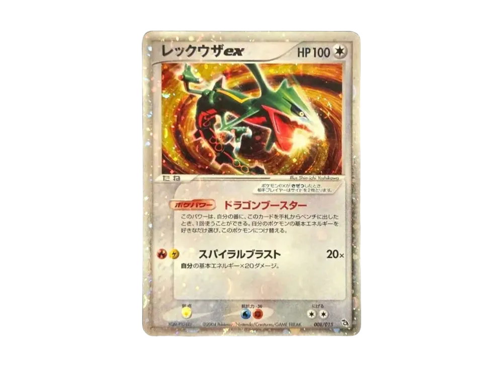 【PSA10】 Rayquaza ex [PCG 008/015](Preconstructed Starter"RayquazaDeck