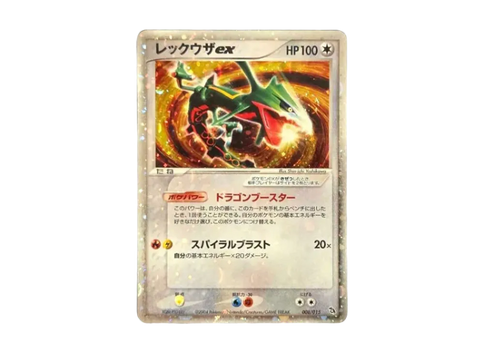 【PSA10】 Rayquaza ex [PCG 008/015](Preconstructed Starter"RayquazaDeck
