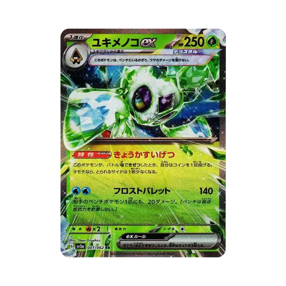 【Raw】 Froslass ex RR[SV3a 001/062](Enhanced Expansion Pack"Raging Surf
