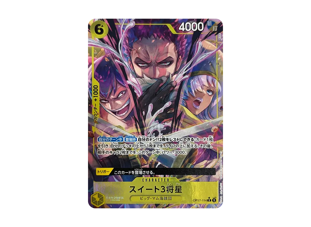 【Raw】 Sweet 3 GeneralsR-P [OP17-114](Booster PackTHE WORLD'S STRONGEST WARRIORS)