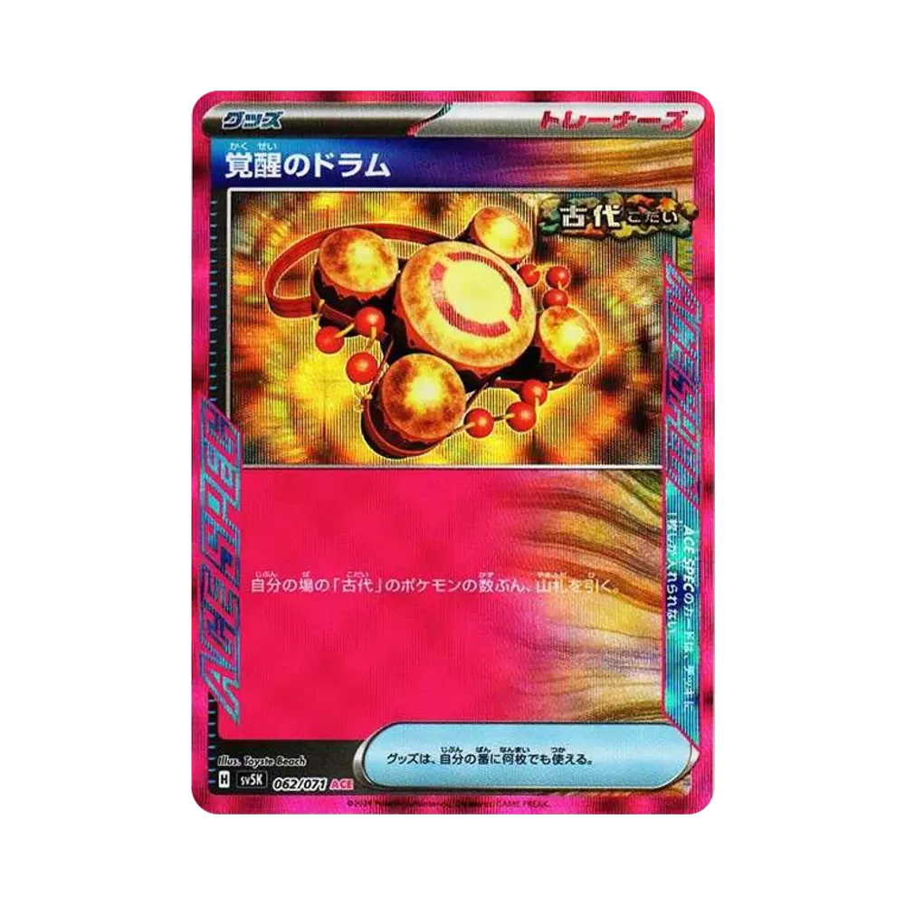 【Raw】 Awakening Drum ACE [SV5K 062/071](Expansion Pack"Wild Force