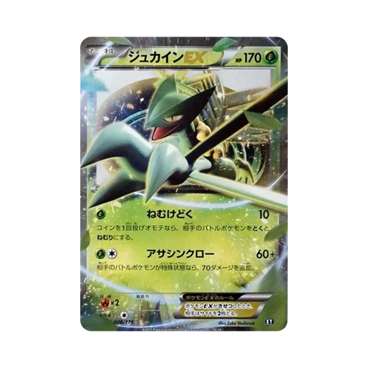 【Raw】 Sceptile EX [XY 006/171](Confezione di alta classe "THE BEST OF XY