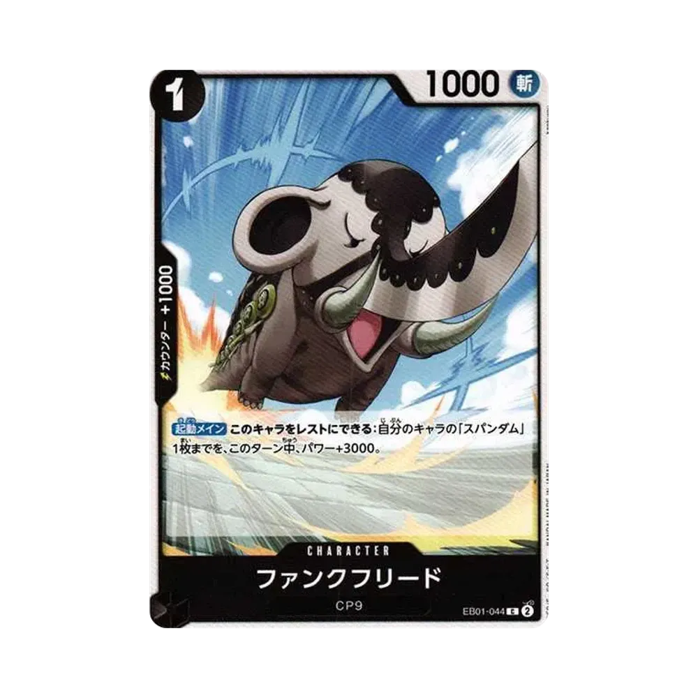 【Raw】 Funkfreed C [EB01-044] (Extra Booster COLLEZIONE COMMEMORATIVA)