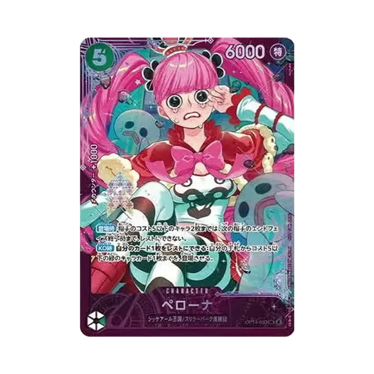 【Raw】 Perona SR :Premio Top Placement [OP14-033](Carta promo "Extra Grand Battle