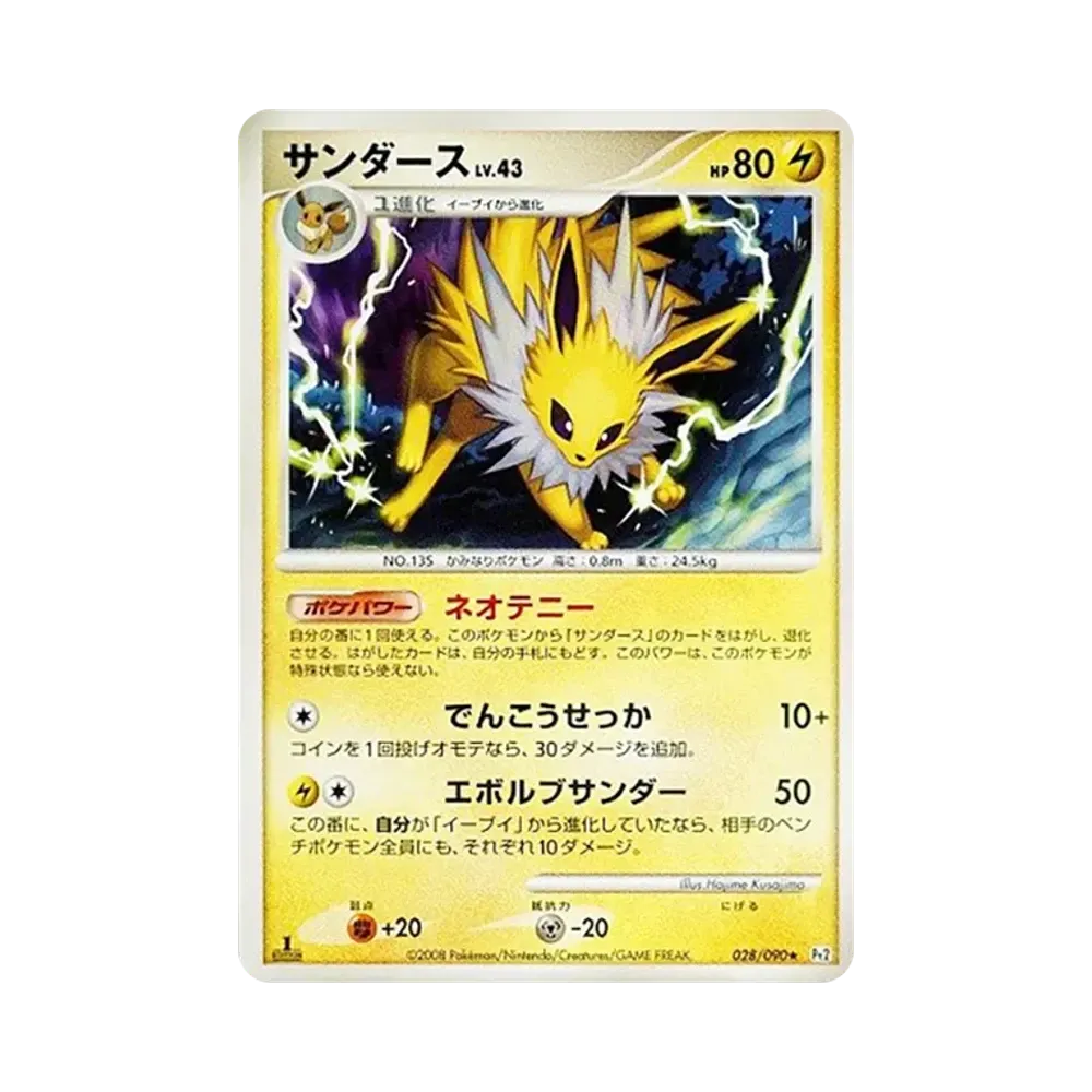 【PSA10】 Jolteon :1ED [Pt2 028/090](Espansione "Legami fino alla fine dei tempi")