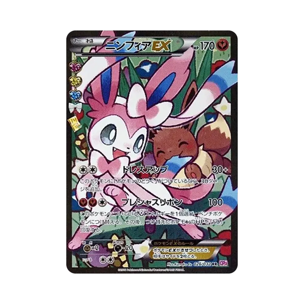 【PSA10】 Sylveon EX RR :1ED [CP3 026/032](Concept Pack"Pokekyun Collection") Corrected Error Version