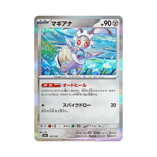 【Raw】 Magearna [M2a 120/193](High Class Pack"MEGADream ex