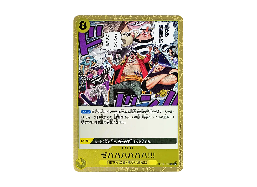 【Raw】 Zehahahahaha!!! R [OP16-116](Booster Pack"THE TIME OF DECISIVE BATTLE