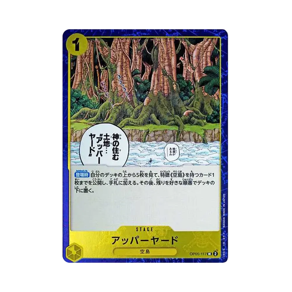【Raw】 Upper Yard UC : Pirate Flag Foil [OP05-117](Premium Booster"ONE PIECE CARD THE BEST