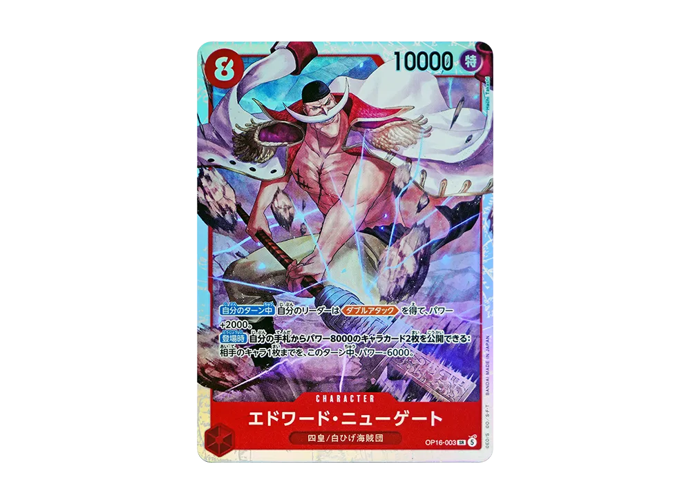【Raw】 Edward.Newgate SR [OP16-003](Booster Pack"THE TIME OF DECISIVE BATTLE