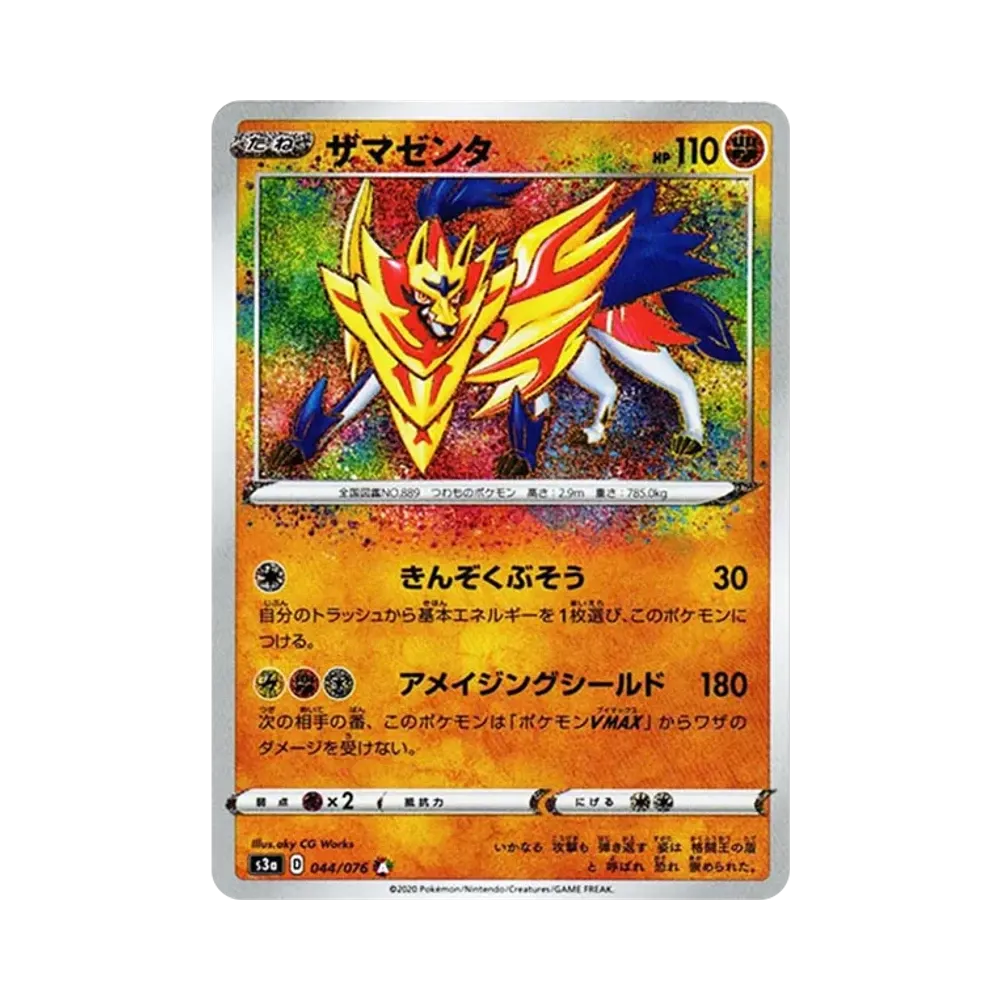 【PSA10】 Zamazenta A [s3a 044/076](Erweiterungspaket "Legendary Heartbeat")