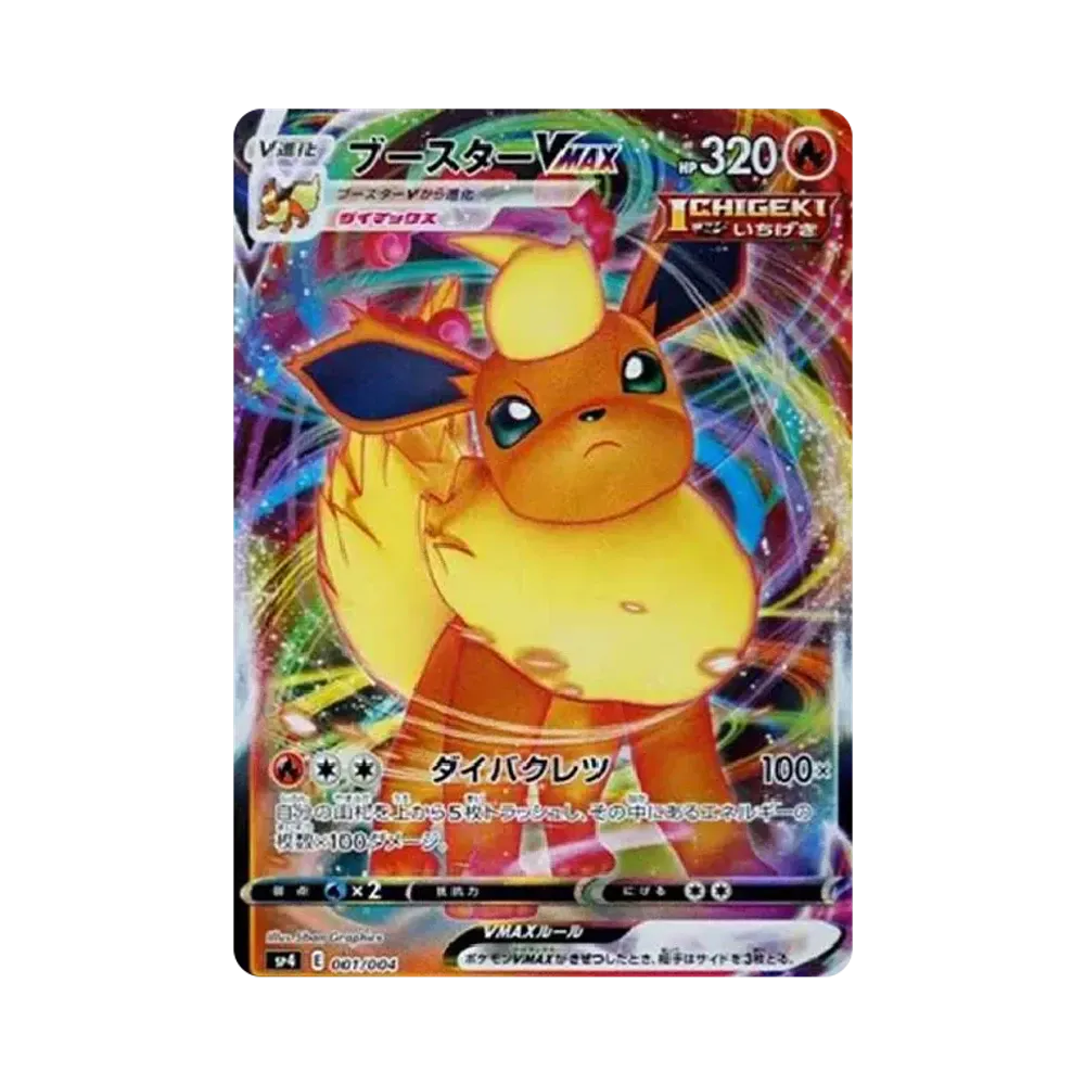 【Raw】 Flareon VMAX [SP4 001/004](VMAX Special Set"EeveeHeroes