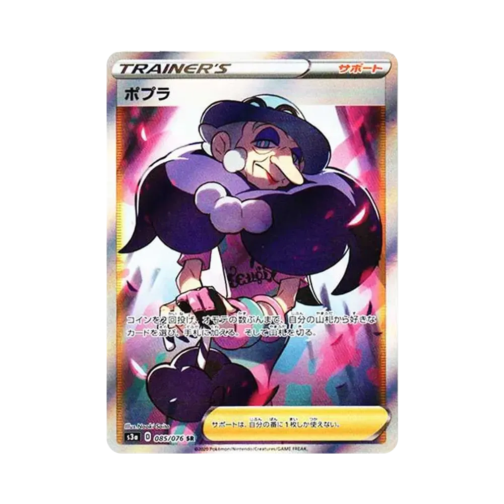 【PSA10】 Opal SR [S3a 085/076](Erweiterungspaket"Legendary Heartbeat")