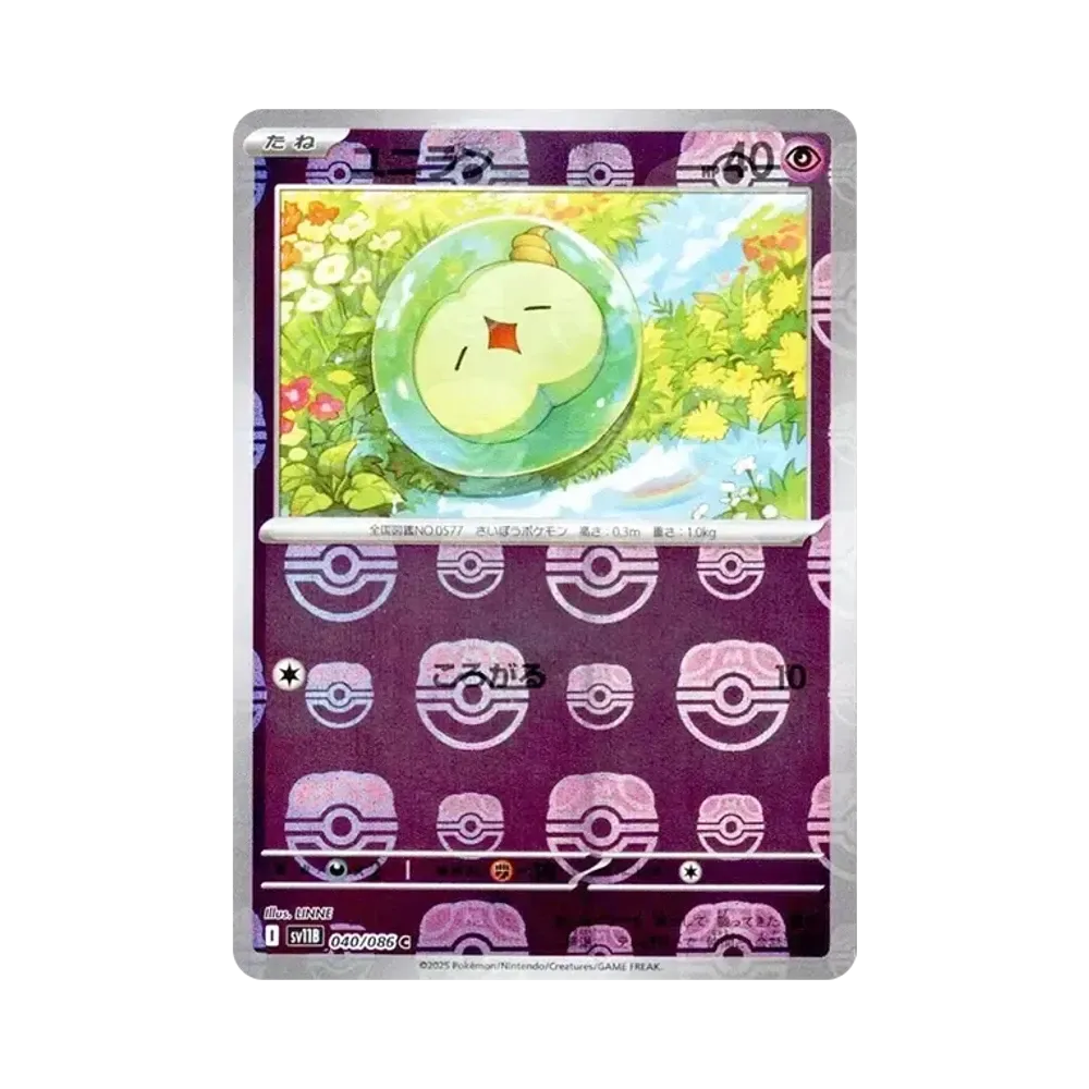【PSA10】 Solosis C :Master Ball Mirror [SV11B 040/086](Expansion Pack"Black Bolt")