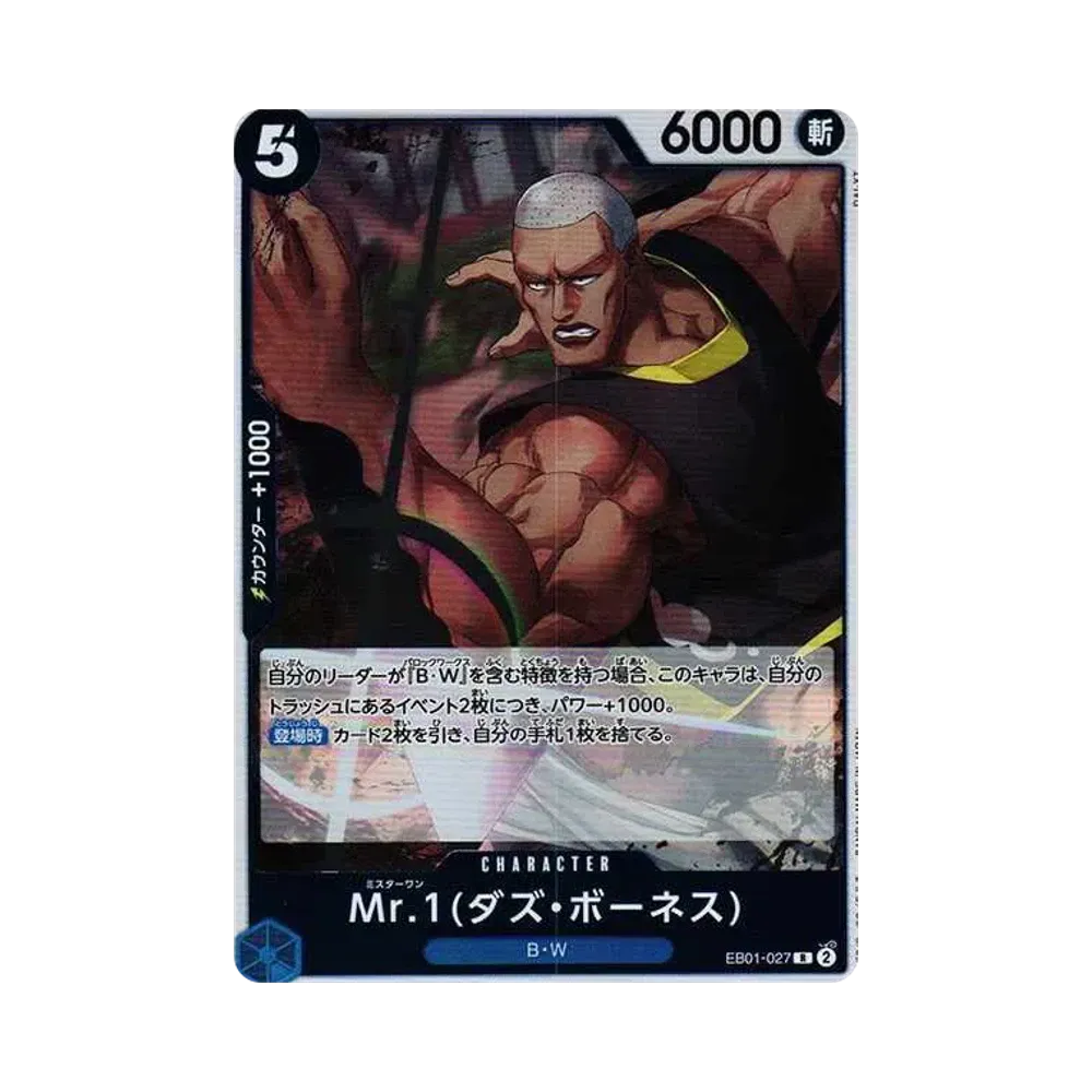 【Raw】 Mr.1(Daz.Bonez) R [EB01-027] (Extra Booster MEMORIAL COLLECTION)