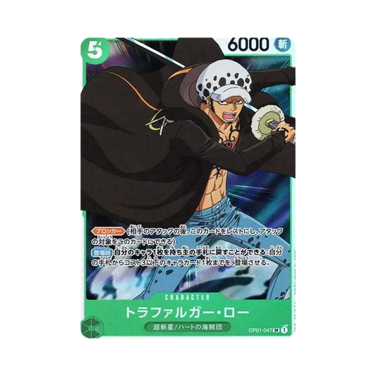 【Raw】 Trafalgar Law SR [OP01-047](Premium Booster"ONE PIECE CARD THE BEST