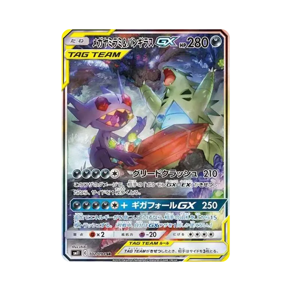 【Raw】 MEGA Sableye&Tyranitar GX SR: SA [SM11 102/094](Expansion Pack"Miracle Twin