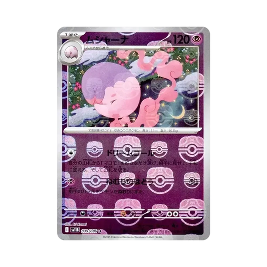 【PSA10】 Musharna U :Master Ball Mirror [SV11B 039/086](Expansion Pack"Black Bolt")
