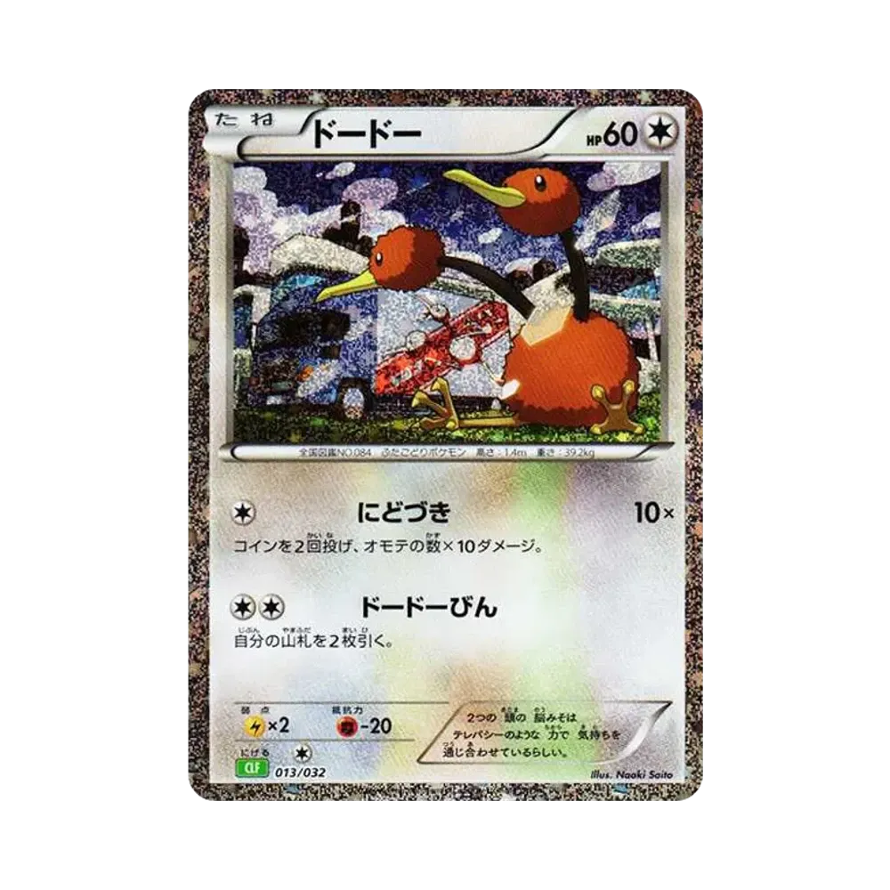 【Raw】 Doduo [CLF 013/032](Pokemon Card Game Classic)