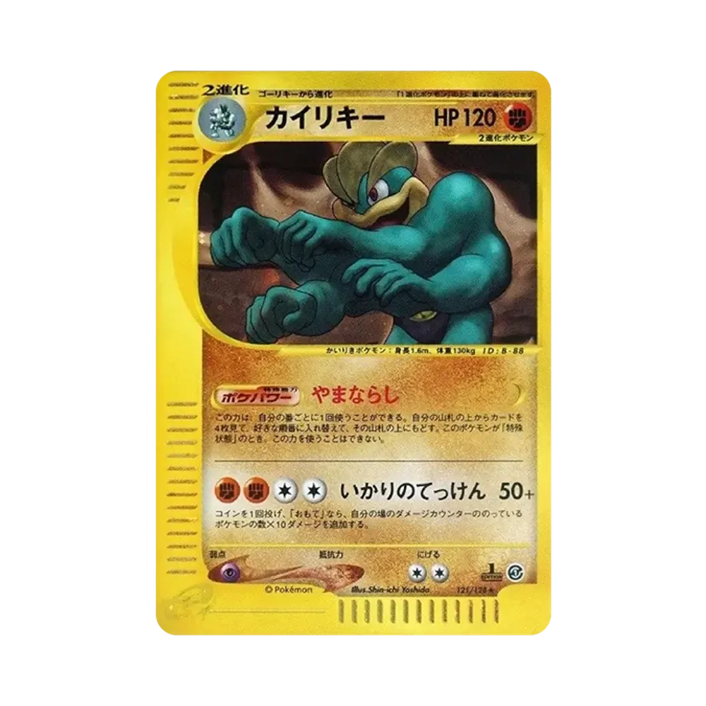 【PSA10】 Machamp :1ED [e1 121/128](Pokémon-Karte Vol. 1"Basis-Erweiterungspaket")