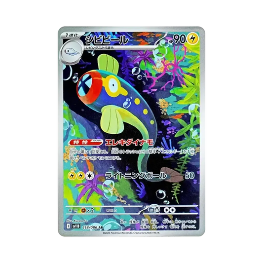 【PSA10】 Eelektrik AR [SV11B 118/086](Erweiterungspaket"Black Bolt")