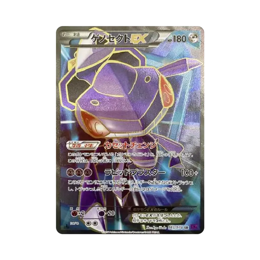 【PSA10】 Genesect EX SR :1ED [XY10 083/078](Erweiterungspaket"Awakening Psychic King")