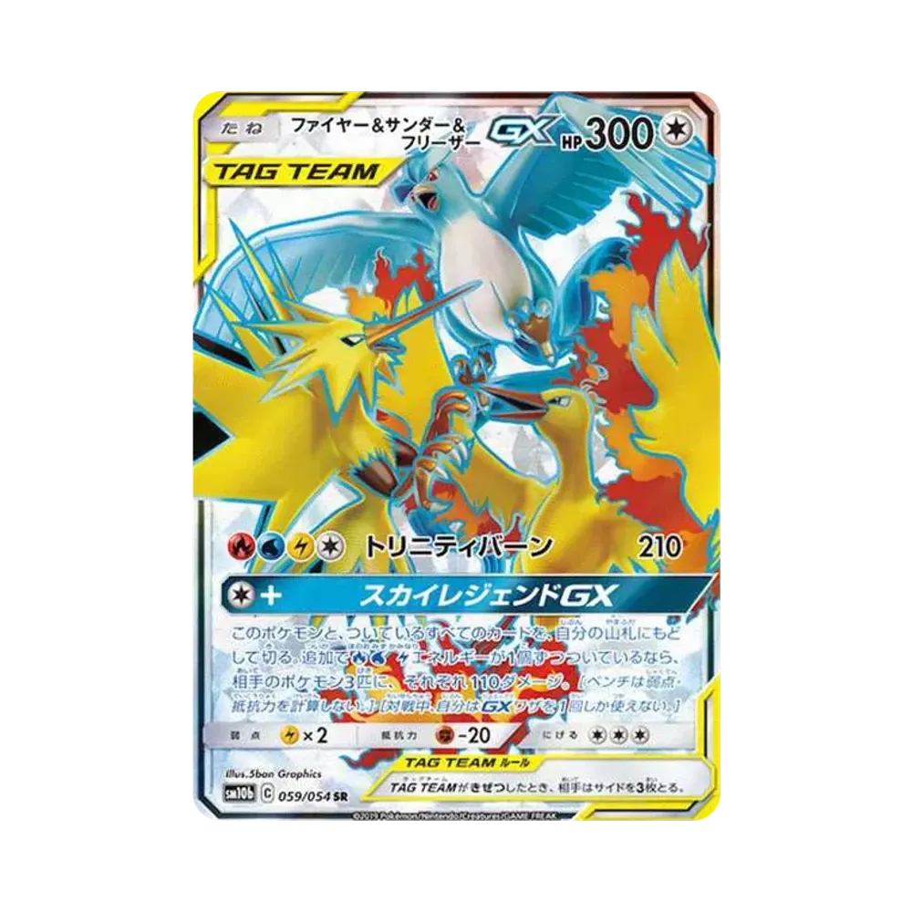 【Raw】 Moltres&Zapdos&Articuno GX SR [SM10b 059/054](Enhanced Expansion Pack"Sky Legend