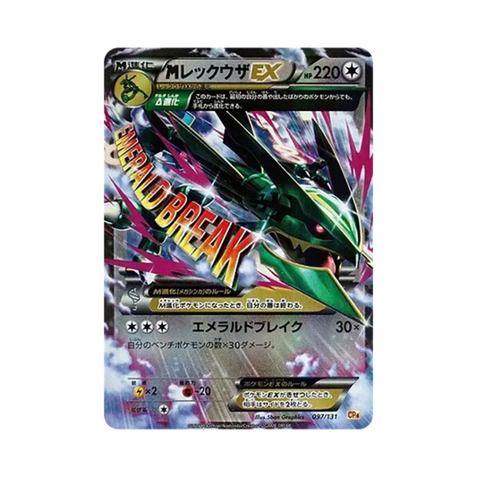 【Raw】 MRayquaza EX [CP4 097/131](Premium Champion Pack"EX x M x BREAK