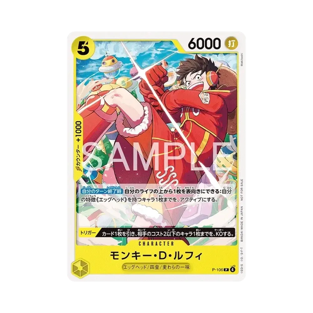 【Raw】 Monkey.D.Luffy P [P-106](Promo Card"Standard Battle Pack Vol.14