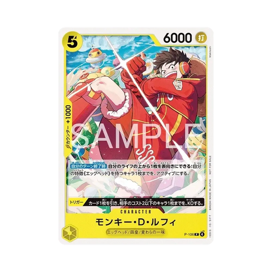 【Raw】 Monkey.D.Luffy P [P-106](Promo Card"Standard Battle Pack Vol.14