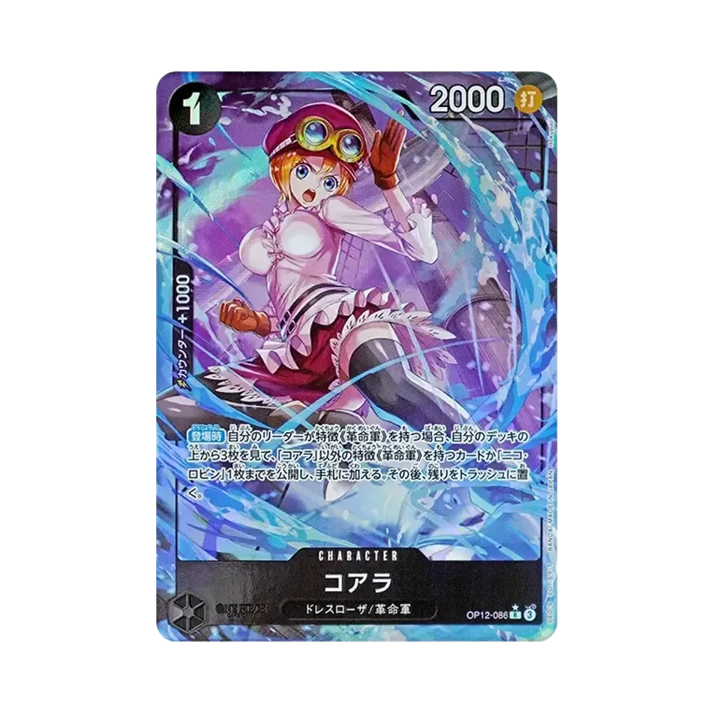 【PSA10】 Koala R0P [OP12-086](Booster Pack OP012 "LEGACY OF THE MASTER