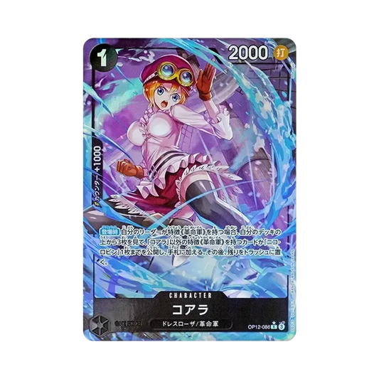 【Raw】 Koala R0P [OP12-086](Booster Pack OP012 "LEGACY OF THE MASTER