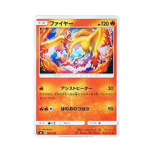 【Raw】 Moltres [SMI 002/038](Starter Set"Fuoco Flareon GX / Acqua Vaporeon GX / Elettricità Zapdos GX