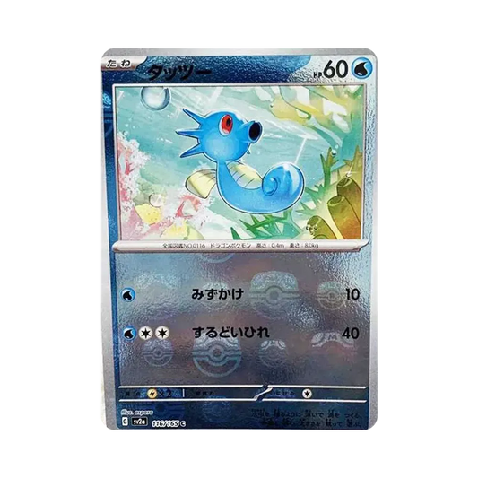 【Raw】 Horsea C: Masterball-Spiegel [SV2a 116/165](Erweiterte Erweiterung "Pokémon-Karten 151