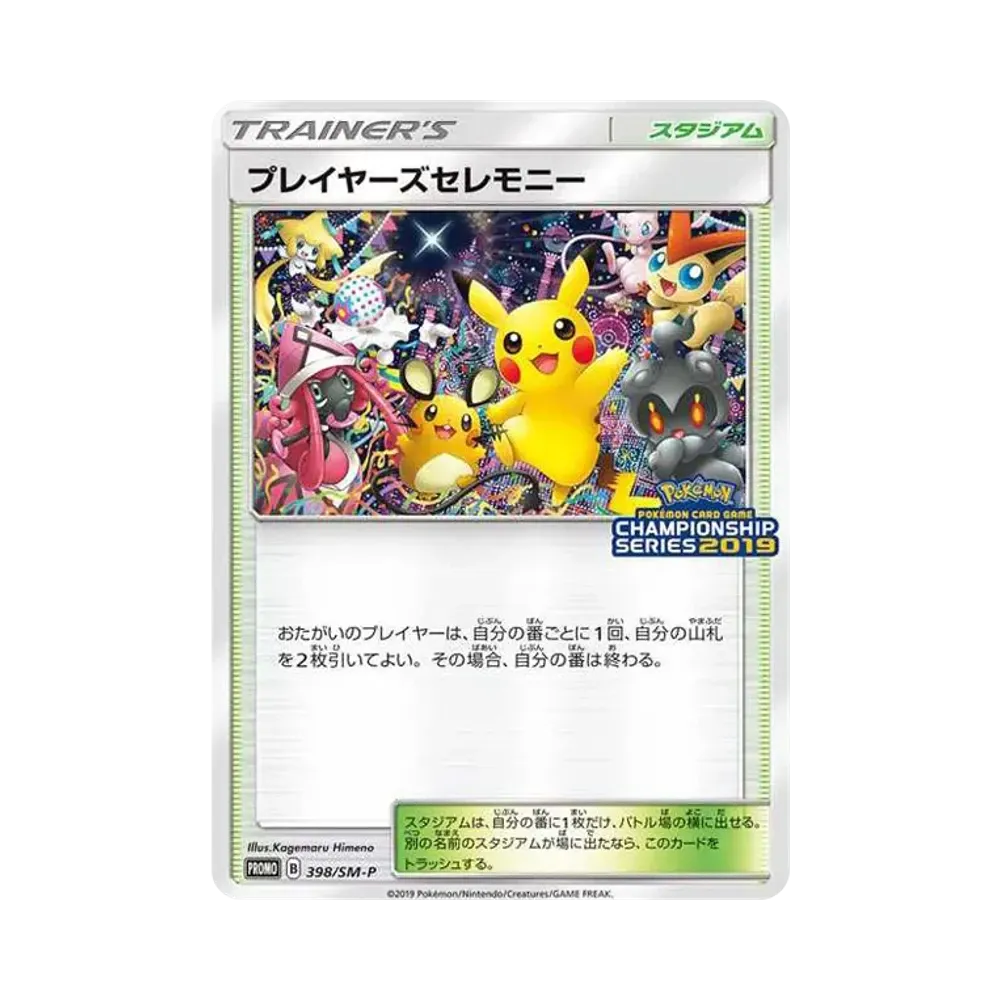 【PSA10】 PlayersCeremony: Promo [SM-P 398](Promo Card"SM-P"2019)