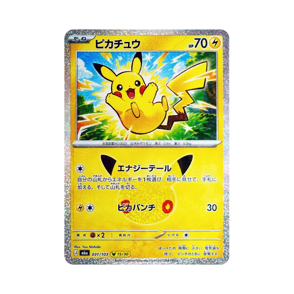 【Raw】 Pikachu [M6a 031/103](Expansion Pack"30th CELEBRATION