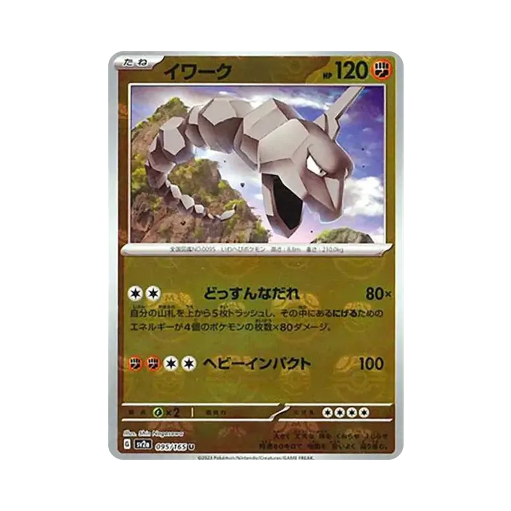 【PSA10】 Onix U: Masterball-Spiegel [SV2a 095/165](Erweiterte Erweiterung "Pokémon-Karten 151")