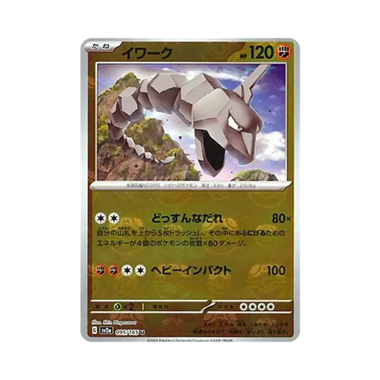 【Raw】 Onix U: Master Ball Mirror [SV2a 095/165](Enhanced Expansion Pack"Pokemon Card 151
