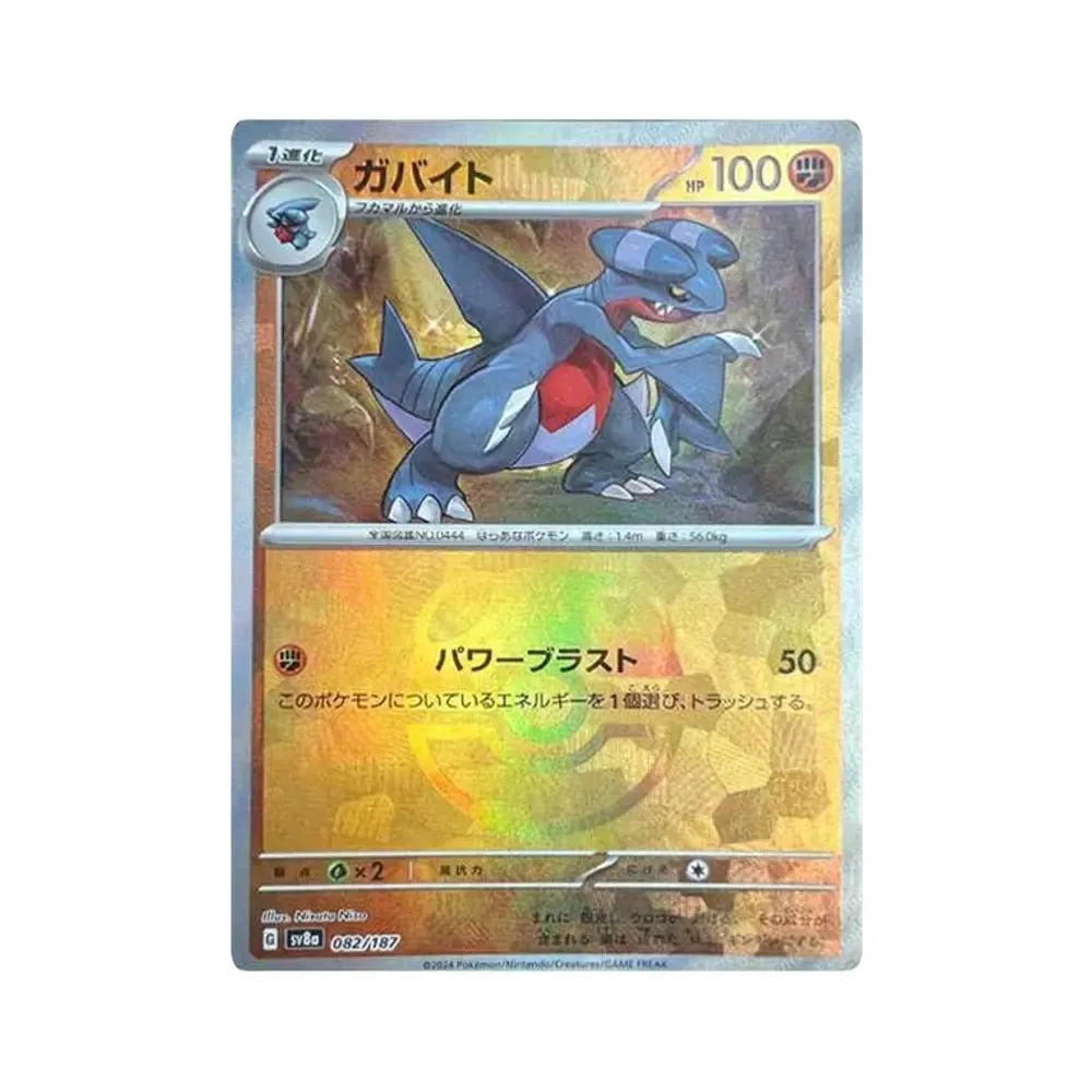【PSA10】 Gabite :Master Ball Mirror [SV8a 082/187](High Class Pack "Terastal Festival ex")