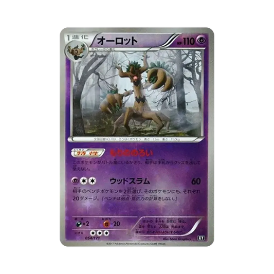 【Raw】 Trevenant :Mirror [XY 054/171](High Class Pack"THE BEST OF XY