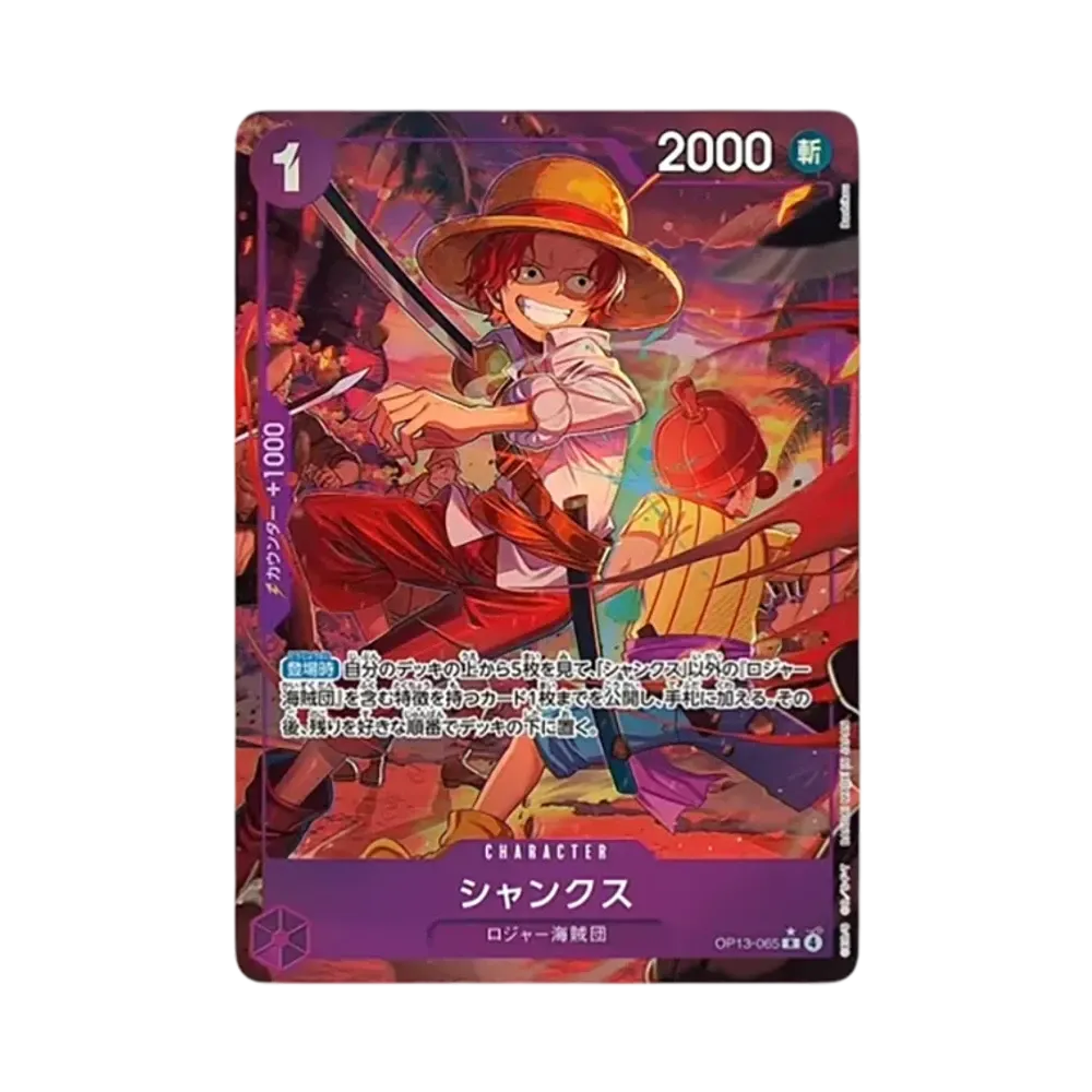 【Roh】 Shanks R0P [OP13-065](Boosterpack OP013 „TRÄGT SEINEN WILLEN“