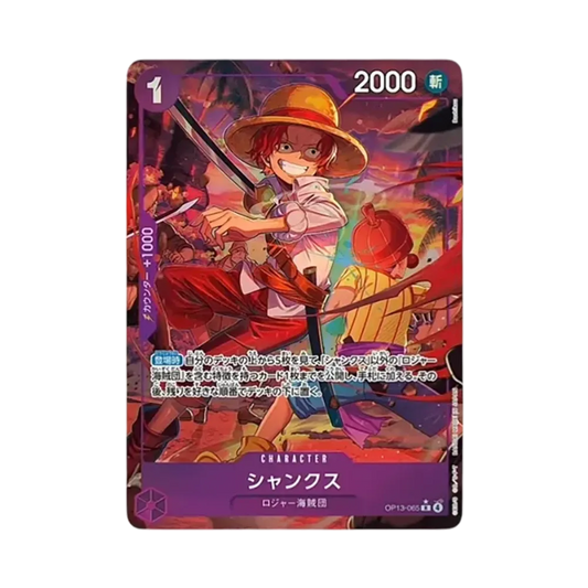 【Raw】 Shanks R0P [OP13-065](Booster Pack OP013 "CARRYING ON HIS WILL