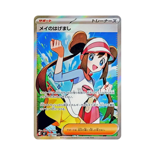 【PSA10】 Rosa of Encouragement SR [M3 107/080](Erweiterungspaket "Munikis Zero")