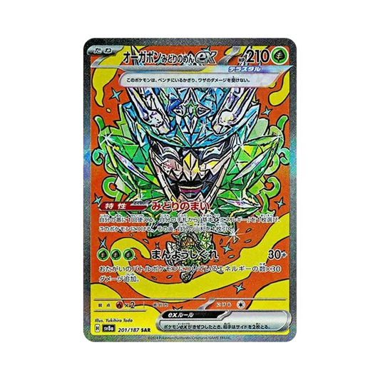 【Raw】 Ogerpon Green of Side ex SAR [SV8a 201/187](High Class Pack"Terastal Festival ex
