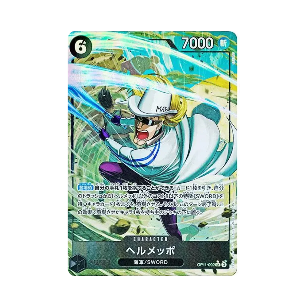 【PSA10】 Helmeppo SR0P [OP11-092](Boosterpack OP011 „A FIST OF DIVINE SPEED“