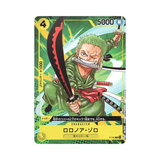 【PSA10】 Roronoa Zoro P [P-042](Saikyo Jump 2023 Ausgabe 9 [Vor der Korrektur])