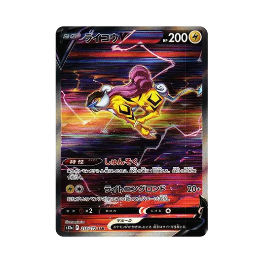 【Raw】 RaikouV SAR [s12a 218/172](High Class Pack"VSTAR Universe